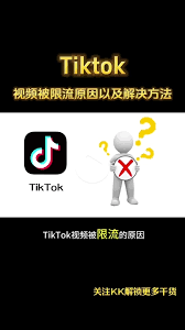 抖音限流评论如何恢复