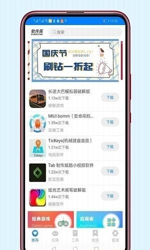 冷眸软件库3