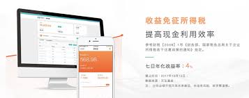 支付宝余利宝与余额宝有何区别