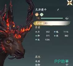 仙剑世界夔炎兽技能有哪些