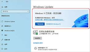 windows10有必要升级到windows11吗