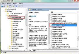 win7系统IE浏览器无法更改主页如何解决