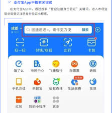 渝康码怎么重新进行实名认证