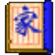家谱先生