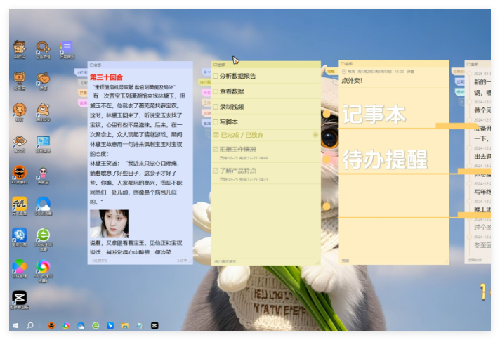电子工作提醒簿1