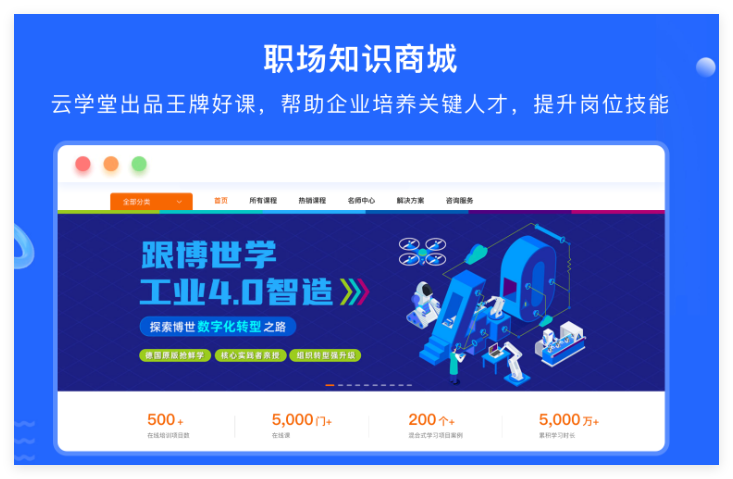 华蜀云学堂