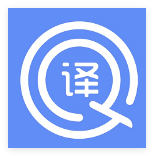 明讯翻译