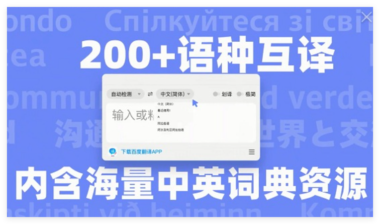 明讯翻译0