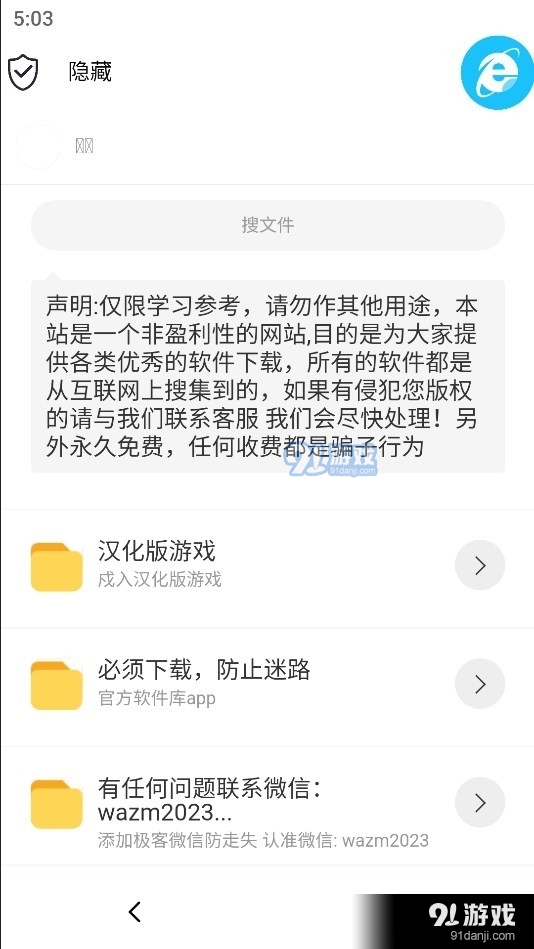 极客软件库2