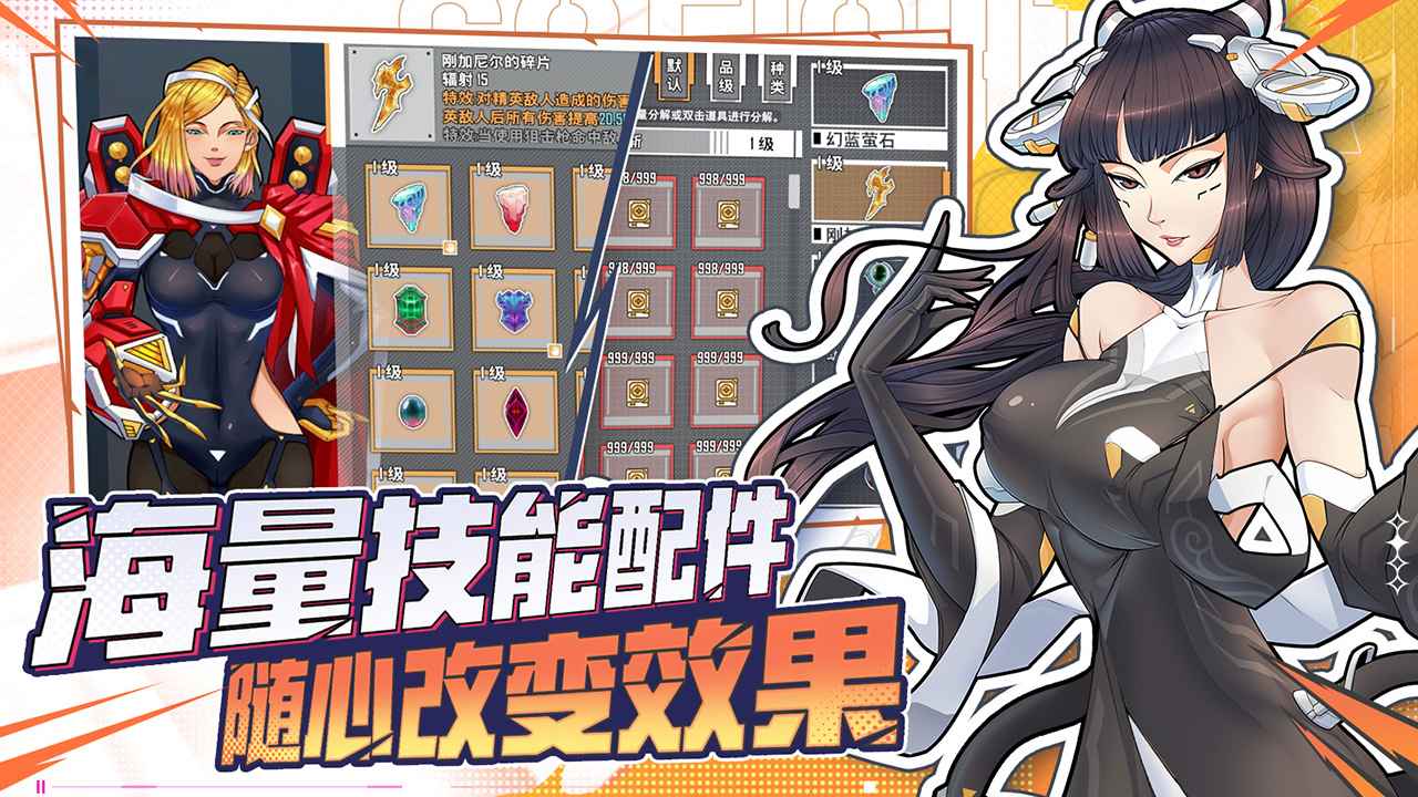 特攻纪元内置菜单1