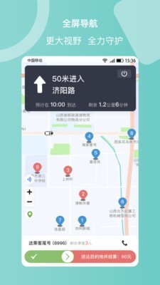 奔奔城际司机3
