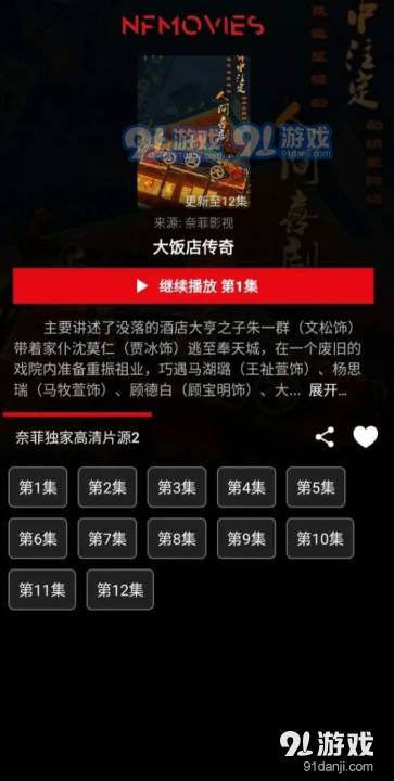 奈菲影视app最新版