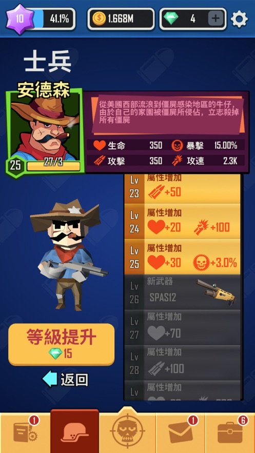 向僵尸开炮手机版3