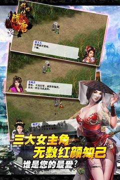 隋唐群雄传完整修改版2