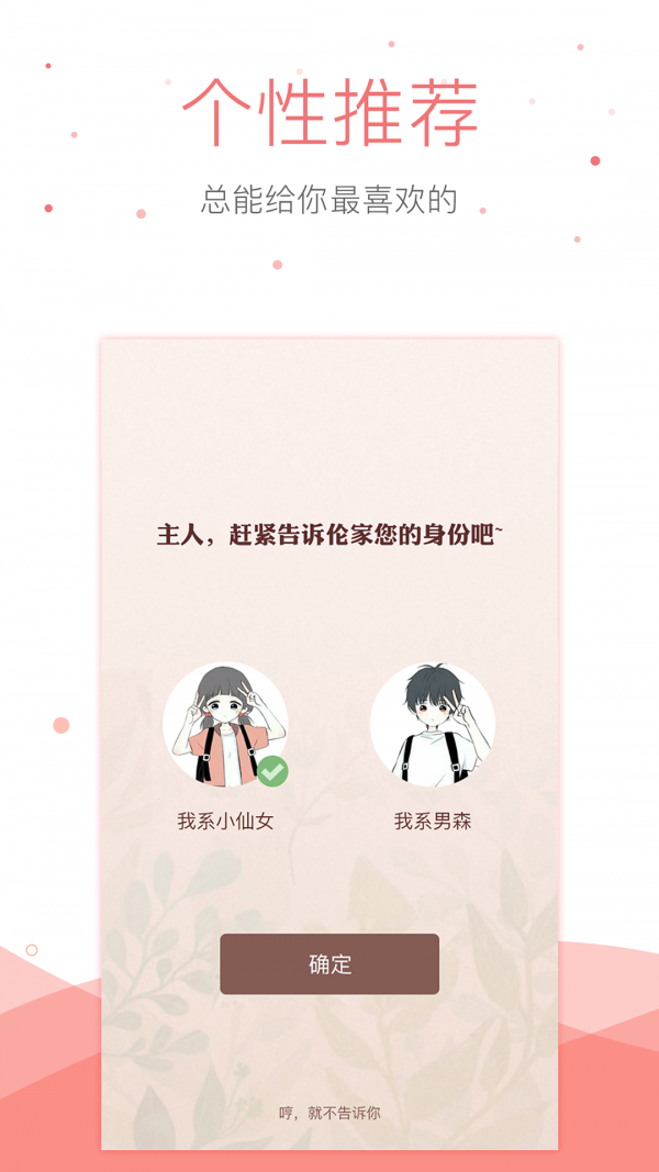 悠空小说2