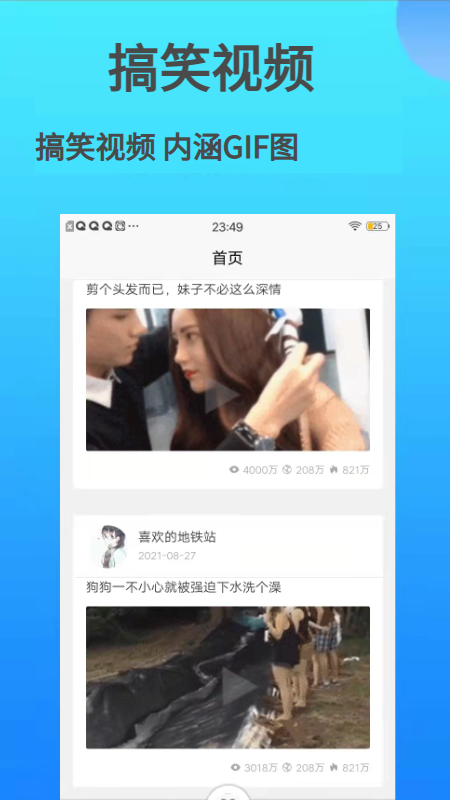 巴士笑话0