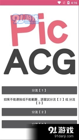 噼咔噼咔漫画2
