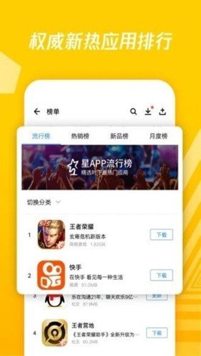银河应用商店