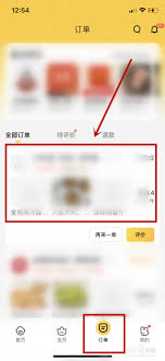 美团外卖打赏功能位置在哪