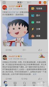 微博如何发九宫格切图