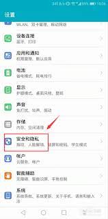 荣耀手机锁屏壁纸在哪里设置时间