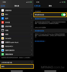 ios14.5关闭广告