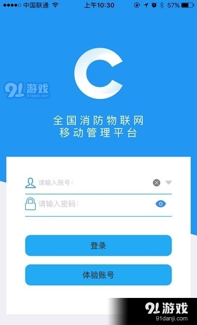 CFS掌控消防2