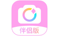 美颜相机伴侣