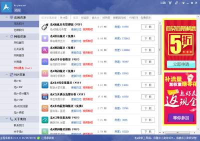 老A卖家工具箱