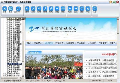 网络报纸专家