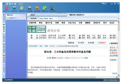 网络钉耙0