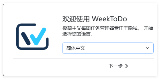 WeekToDo0