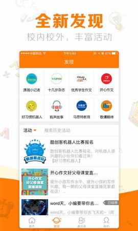 教育+APP安卓版2