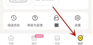 点点穿书怎么更换绑定微信