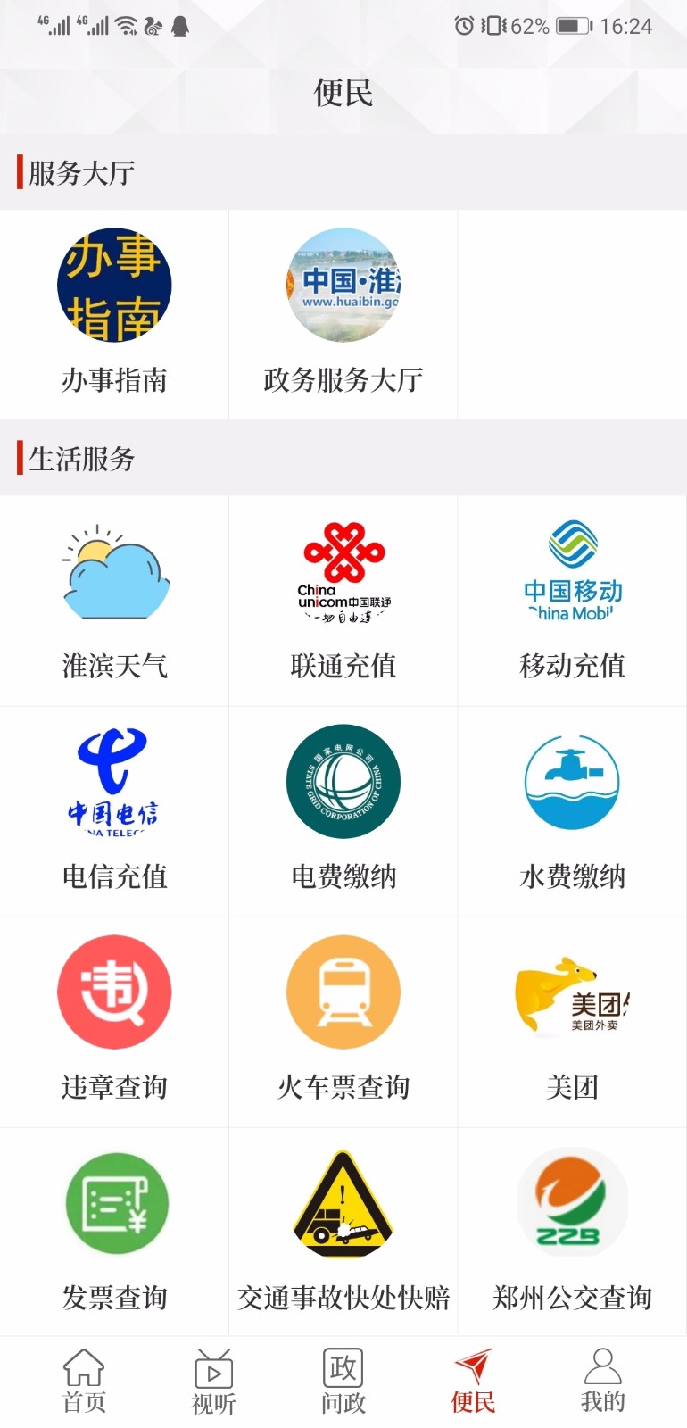 云上淮滨3