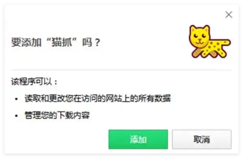 猫抓0