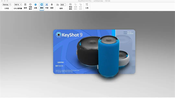 KeyShot