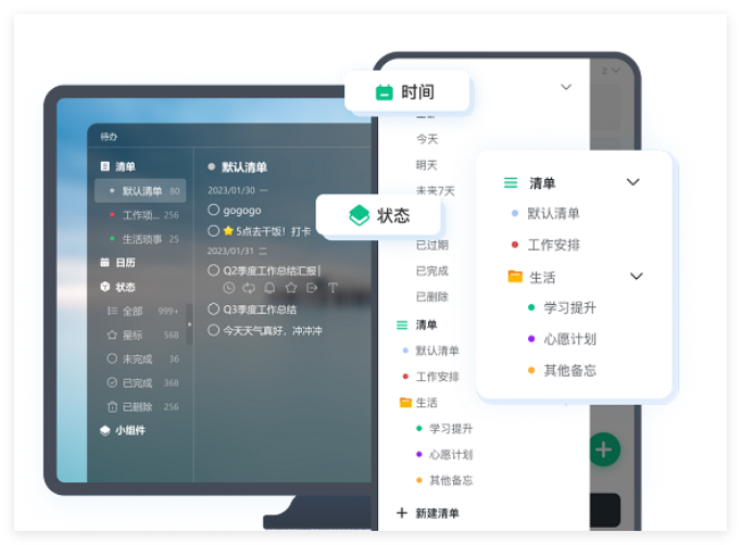 小智桌面日历0