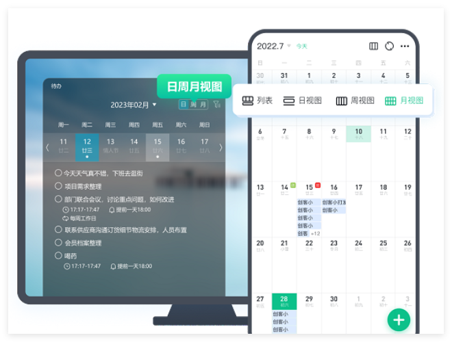 小智桌面日历1