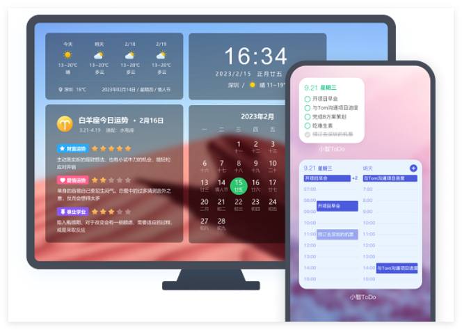 小智桌面日历2