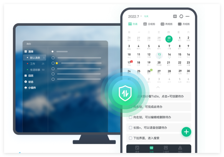 小智桌面日历3