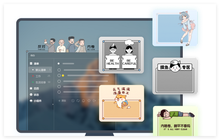 小智桌面日历