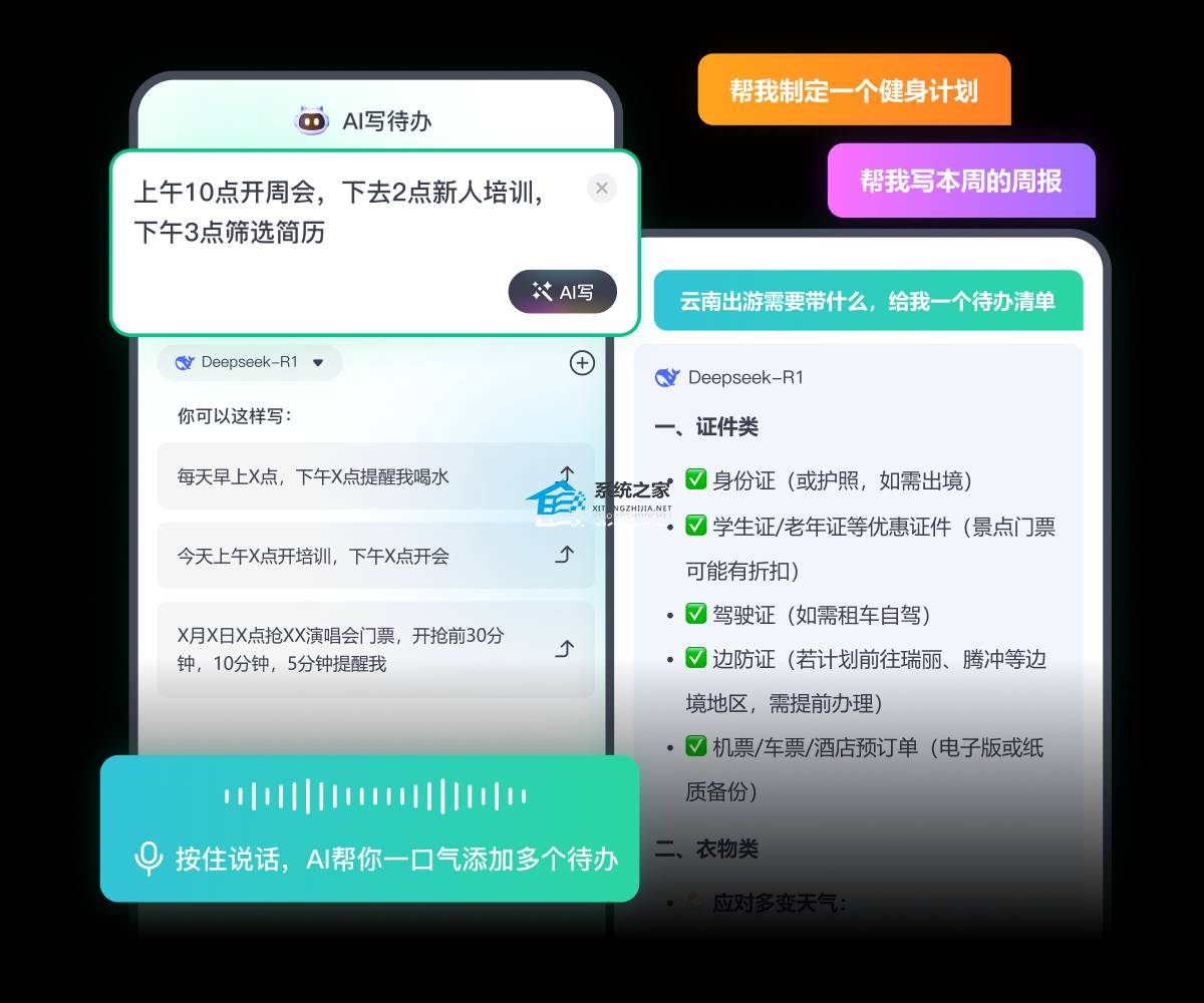 小智桌面日历