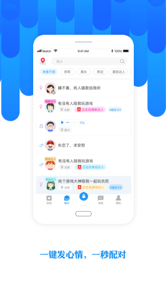 陌友最新版1