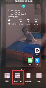 华为手机怎么把一键锁屏放在桌面上