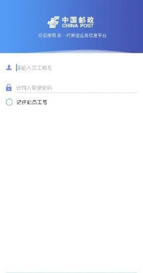 中邮处理app新一代下载 v9.9.61