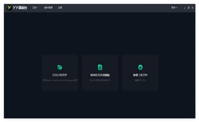 YY调音台1