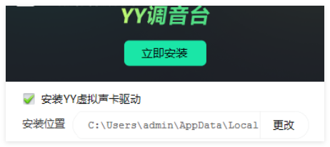 YY调音台