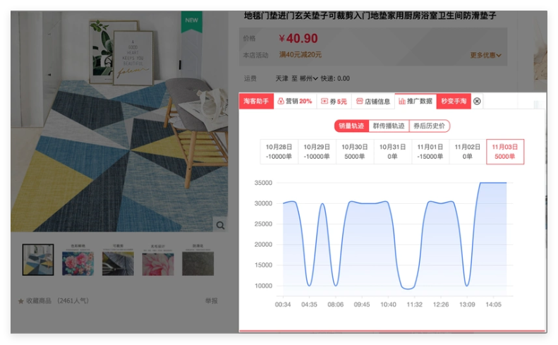 甲壳虫淘客助手1