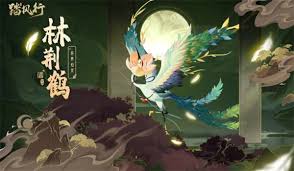踏风行碧落心经怎么获取
